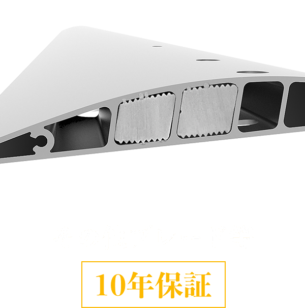 その他ブレード等　10年保証