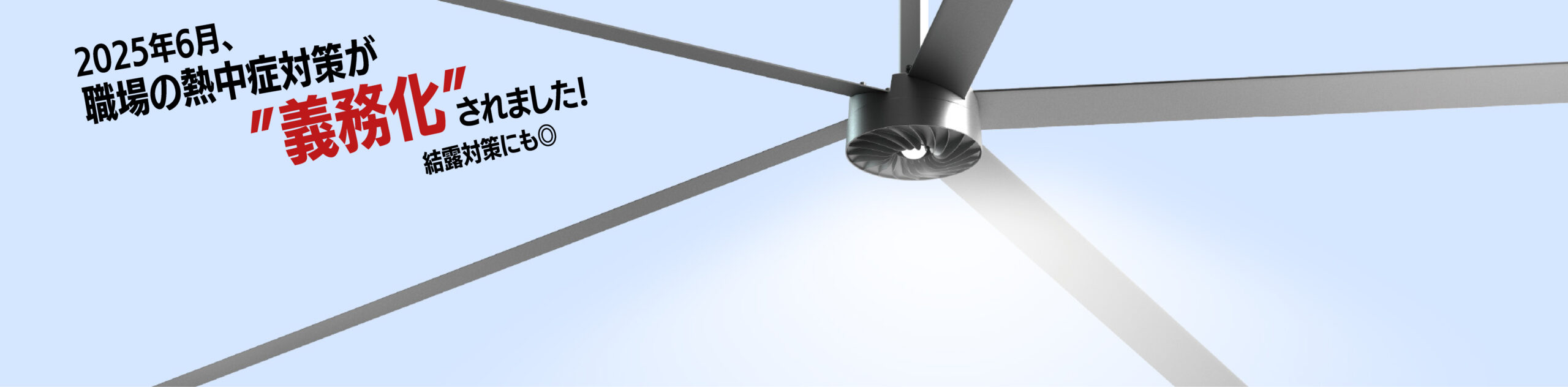 HVLS photo